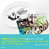 Kotetsu's Hot Dog Dish (虎徹の差し入れホットドッグディッシュ) ¥4,888 Contains dish, 2 postcards, 3 coasters