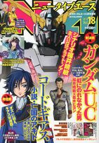 Newtype Ace Vol 18