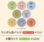 Pop'n Hero Can Badge (缶バッジ) ¥726 8 types