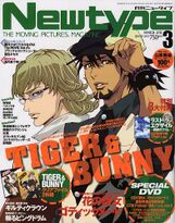 Newtype March 2012