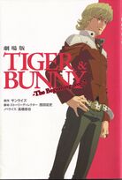 Tiger & Bunny -The Beginning- vol. 2 Yuuya Takahashi October 27, 2012