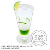 Wild Tiger's Buddy Drink ~Lime~ (ワイルドタイガーのバディドリンク～ライム～) ¥715 Green apple syrup, calpis, lime, carbonated water