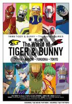 The World of Tiger & Bunny Original Postcard (オリジナルポストカード) NFS Purchase ticket to event at theaters showing The Rising