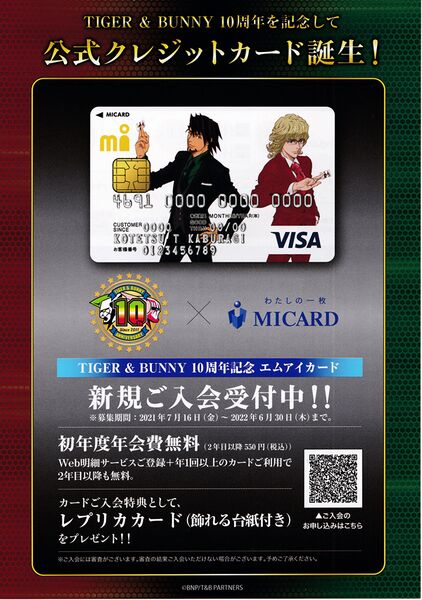 File:2021 Visa MIcard Ad.jpg