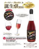 Characro Power Of Justice ¥5,800 Rosé wine, with coaster