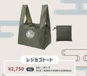 Relaxation Heroes in Komoro Shopping Bag Tote (レジカゴトート) Aburaya Seiemon ¥2,750