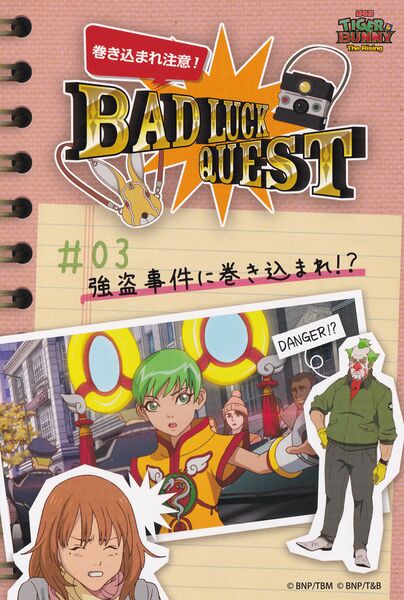 File:2017 Justice Festival in Namjatown Bad Luck Quest Card3.jpg