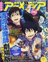 Animedia (November 2011)