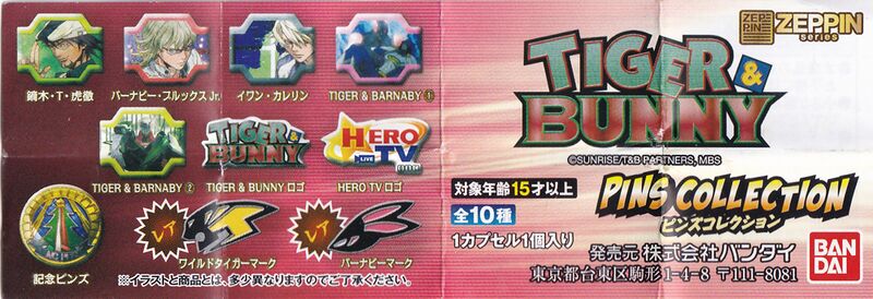 File:2011 Pins Collection Insert.jpg