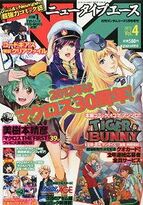 Newtype Ace Vol 4