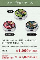 Oedo Onsen Monogatari Pill Case With Mirror (ミラー付きピルケース) ¥1,000 3 types