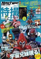 Newtype The Live July 2012