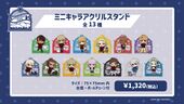 Summer Resort Heroes Mini Chara Acrylic Stand (ミニキャラアクリルスタンド) Aburaya Seiemon ¥1,320 13 types