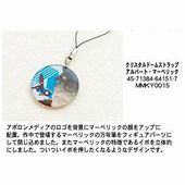 Crystal Dome Strap (Maverick) (クリスタルドームストラップ アルバート・マーベリック) ¥1,296