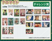 Bromide (ブロマイド) Granup ¥300 Ataritsuki! Bromide Challenge Prize, 20 types