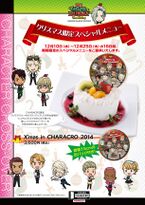 X'Mas In Characro Can Badge (缶バッジ) NFS Order special menu between 12/10/14 ~ 12/25/2014