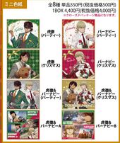 Christmas Party Illustration Board (クリスマスパーティー ミニ色紙) ¥500 8 types