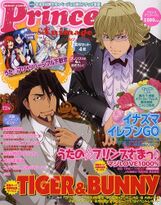 Prince Animage December 2011 Winter 2012