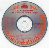 Movie Edition Nathan's Fiery Room CD (劇場版記念 ネイサンのファイヤー部屋) NFS February 22, 2013