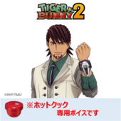 Hot Cook Healsio (Kotetsu) (ホットクック ヘルシオ 鏑木・T・虎徹) CLI-CVOICE-0038 Sharp ¥3,300