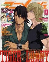 Animage August 2012