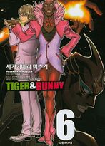 Tiger & Bunny Vol. 6 (타이거 앤 버니 6) Mizuki Sakakibara Publisher Unknown