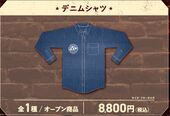 HUB Collab Denim Shirt (デニムシャツ) ¥8,800 Free size