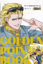 Golden Point Book (ゴールデンポイントブック) NFS Spend ¥5,500 on eligible products