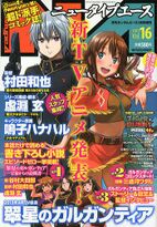 Newtype Ace Vol 16