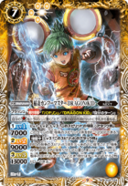 CB26-044 Lightning Kung-Fu Master Dragon Kid (稲妻カンフーマスター DRAGON KID)