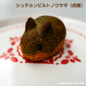 Stern Bild's Hare (Kotetsu) (シュテルンビルトノウサギ 虎徹) Part of Hare Set