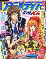 Animedia August 2011