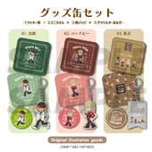 Goods Can (グッズ缶) ¥3,980 4 types, contains tin box, handkerchief, can badge, acrylic keychain