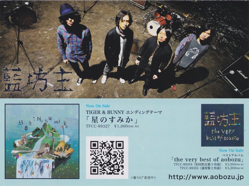 File:Hoshi no Sumika Ad.jpg