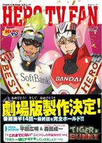 Tiger & Bunny Hero TV Fan vol. 2