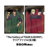 The Gallery of Tiger & Bunny Clear File (クリアファイル) ¥550 2 types
