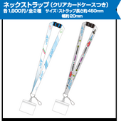 Namjatown Neck Strap (With Acrylic Card Case) (ネックストラップ（クリアカードケースつき）) ¥1,800 2 types