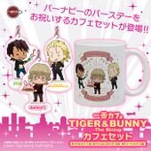 Ichiban Cafe Cafe Set (一番カフェ カフェセット) ¥3,000 Set of cup, 3 acrylic stands, 3 tea bags