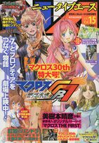 Newtype Ace Vol 15