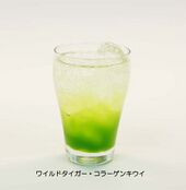 Wild Tiger Collagen Kiwi (ワイルドタイガー・コラーゲンキウイ) ¥600 Sold at T-Joy theaters, came with Handkerchief