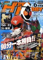 Hyper Hobby June 2012