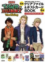 Tiger & Bunny -The Rising- Clear File & Postcard Book