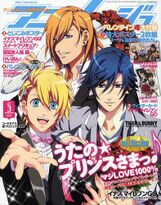 Animage March 2012