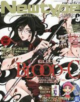 Newtype September 2011