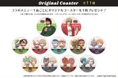 Animax Cafe Original Coaster (オリジナルコースター) NFS 11 types, one per order