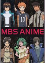 MBS Anime Fes 2014 Pamphlet (MBSアニメフェス2014 パンフレット) ¥2,000