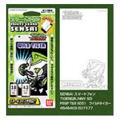 Print Guard Sensai (SD Wild Tiger) (プリントガード SENSAI ワイルドタイガー) Bandai ¥597