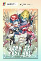 Sunrise Festival 2023 Cloth Poster (サンライズフェスティバル2023 布ポスター) ¥3,000