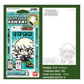 Print Guard Sensai (SDIvan) (プリントガード SENSAI 3イワン) Bandai ¥597