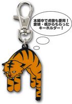 Guttari Tiger Keychain (ぐったりタイガー キーホルダー) NFS The Rising advance ticket bonus